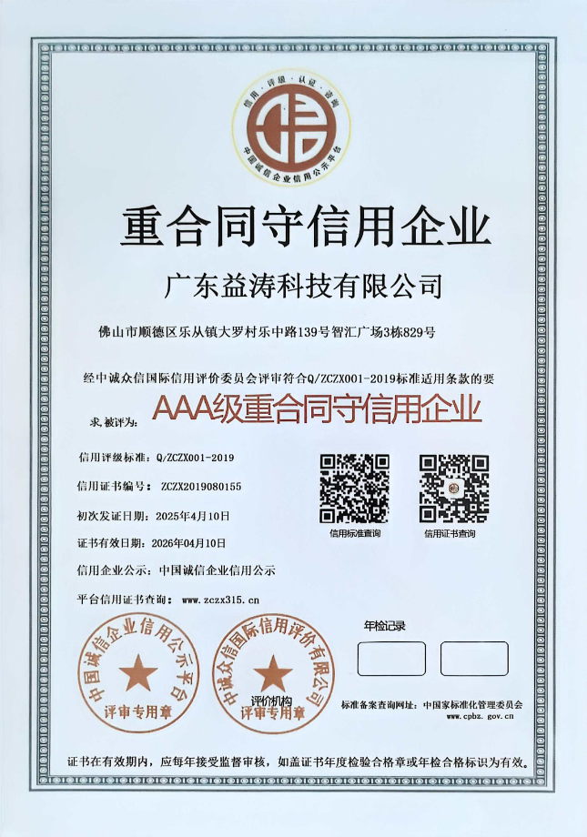 怀宁荣誉证书