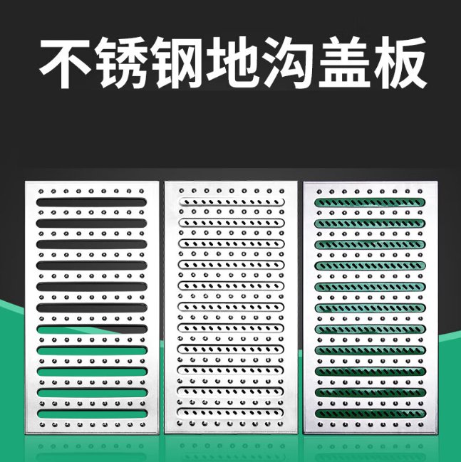 怀宁不锈钢沟盖板展示