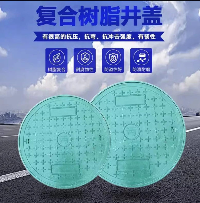 怀宁树脂复合圆井展示
